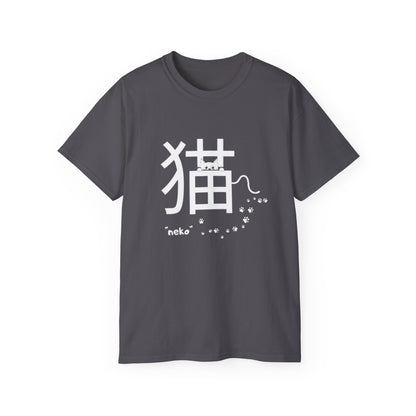 Minimalist Japanese Cat Typography Design