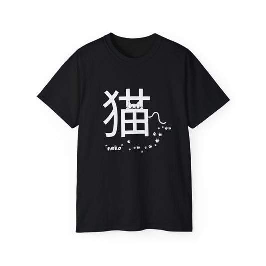 Minimalist Japanese Cat Typography Design